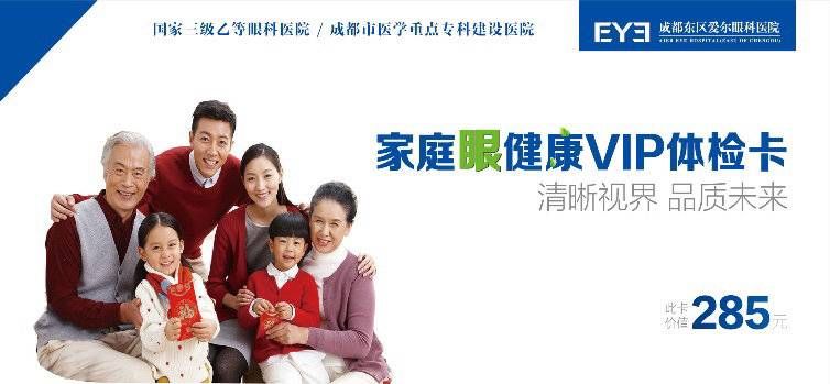 家庭眼|健康有礼丨封面健康大礼包来啦！快来留言领取