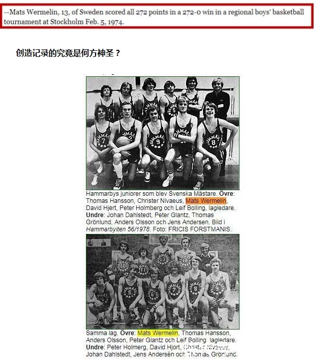 姚明|篮坛最逆天的5大纪录！姚明21投全中上榜 1人单场砍272分