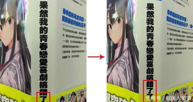 在《春物》实体书上打广告,难道文库要让这部作品成为接班之作