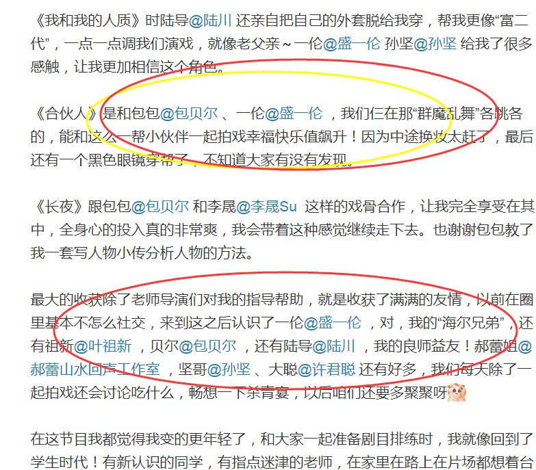 姜潮写千字长文告别《演员》舞台,艾特了20位明星,却无一人回应