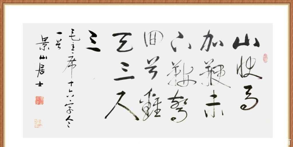 主动退出中书协的有田藴章田英章,还有李逸野毕建华,原来是这样