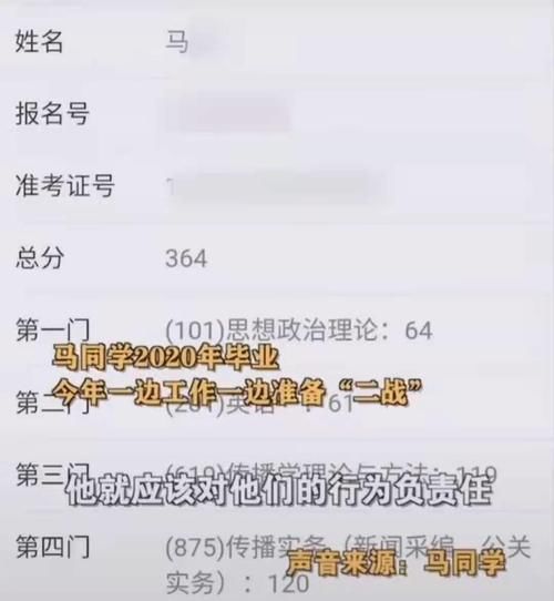 又一院校录取考生后又退回，考生无奈：我都已经辞职准备上学了！