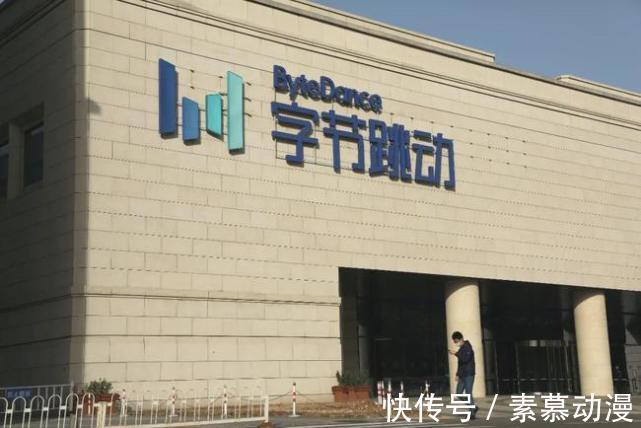 撤城|诚之和:字节跳动商业化团队迎撤城裁员