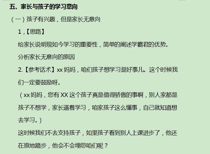 【教育文摘】在线教育乱象：营销变主业 ，授课变售课，教师无证上岗，话术培训成“必修”