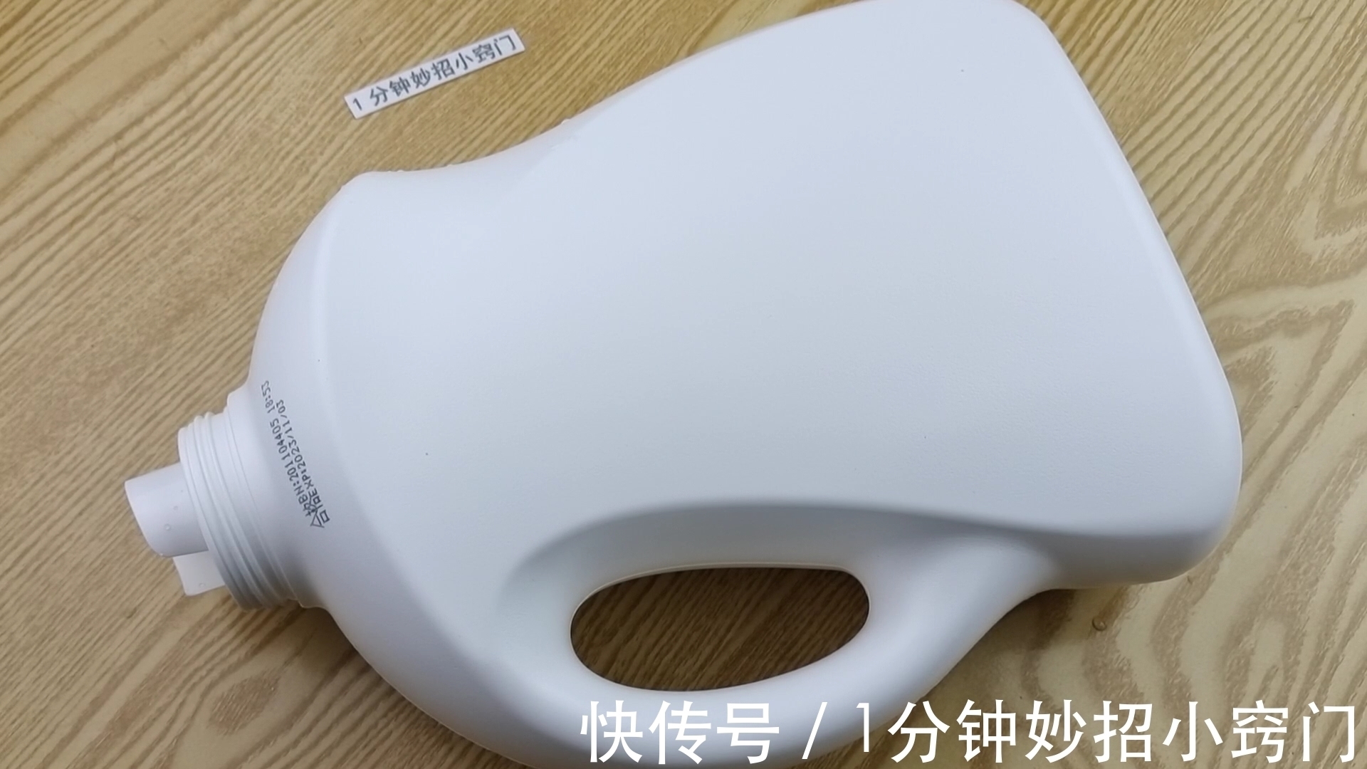 洗衣液的瓶子是个宝!放在厨房可以解决不少家庭的烦恼!太实用啦