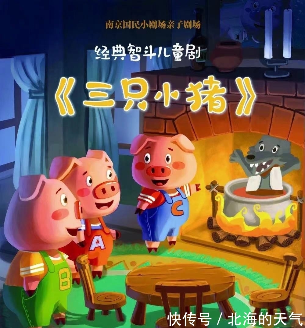 暑期|暑期最值得看的儿童剧推荐,奇幻又温情