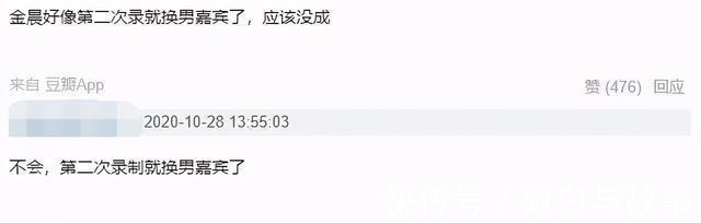 张继科首次约会金晨太尴尬，被女方爸爸打40分网传董力或将替换！
