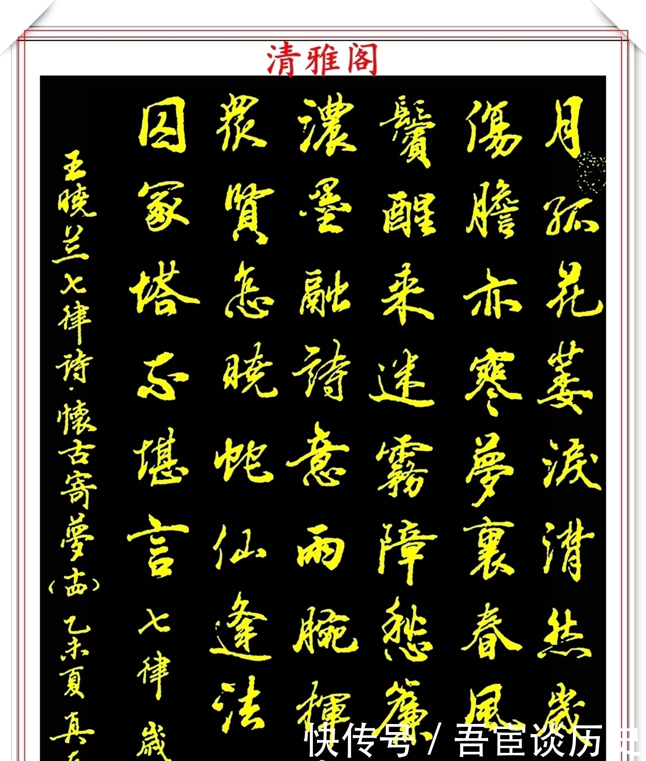 神笔|当代行书字帖的神笔之作，笔意丰富，笔势秀美，邓真友书法鉴赏