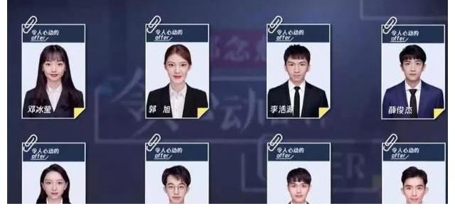 《offer3》路透曝光，毛不易帶醫(yī)學(xué)課本，周深被評(píng)有社交自覺癥