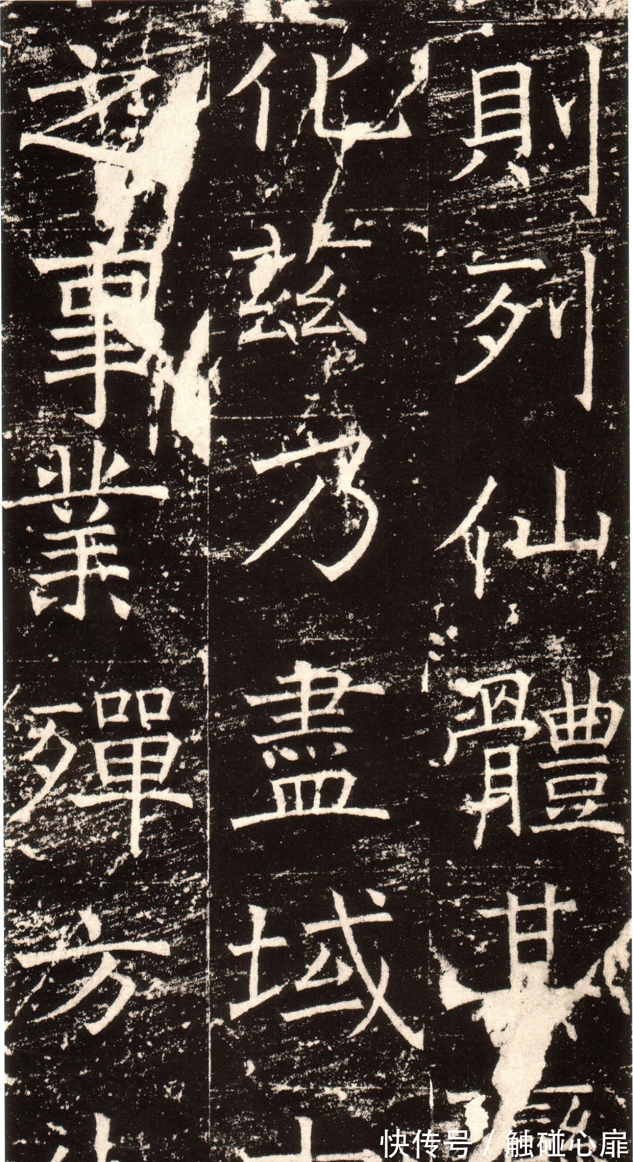 褚遂良$启功点评褚遂良《伊阙佛龛碑》,楷书里面掺隶书,舍长求短太受伤