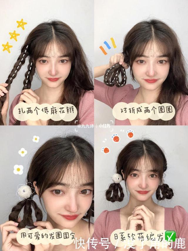 8款日系减龄编发!让你秒变可爱的甜美女神,手残党也能秒学会