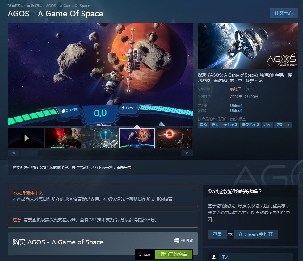 预告|育碧VR新游《AGOS》登陆Steam 新预告公开