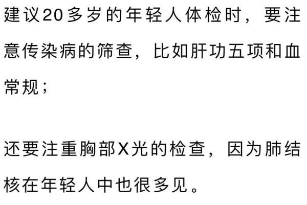疫苗|划重点！20岁、30岁、40岁、50岁，体检最该查这些！