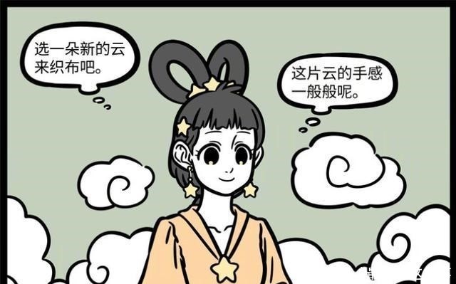 登场|非人哉阿拉丁神猴登场，孙悟空在织女的帮助下华丽变身