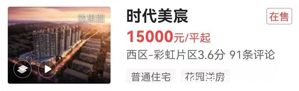 板块|2021年中山住宅成交52095套！南朗夺冠！南部板块成交占30%，年度TOP10楼盘是…