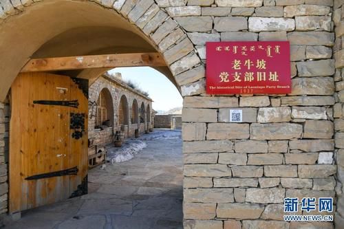 红色老牛坡 小康新生活