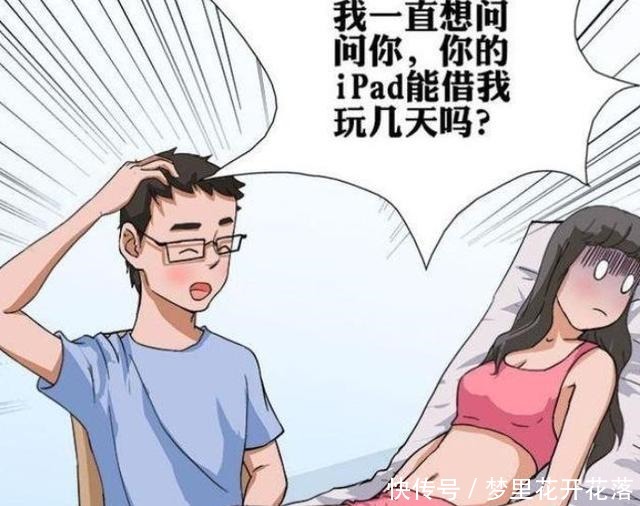 a2985|搞笑漫画美女误以为直男喜欢她，没想到结果竟这么悲催