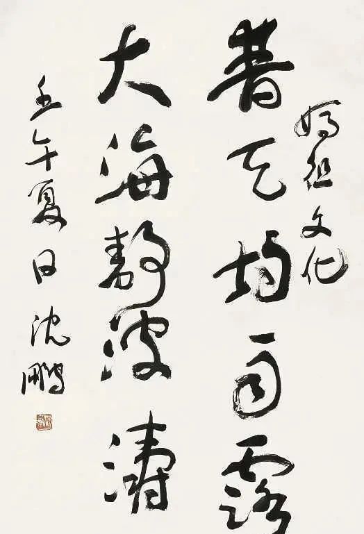 沈鹏书法题写斋号3件,原稿估价60000元,书法苍劲古朴