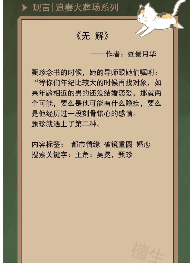 女主$追妻火葬场文推荐，男主前期装高冷，女主决然离去后，他悔不当初