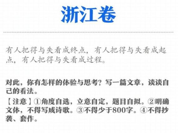 作文|2021全国卷三高考作文题出炉，可为与有为，前者是方向后者是行动