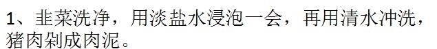 顺序|调饺子馅的顺序别弄错了,这样包饺子不出水,煮熟后美味不破皮!