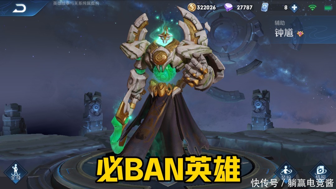 玩家|高端局必BAN的英雄，并不是东皇，而是90%玩家会忽略的他！