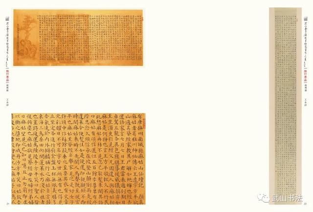 作品|武山县首届楷书研究展“班行秀出”一一优秀作品云展