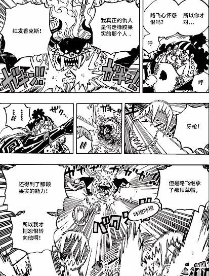 海贼王|海贼王漫画1018话CP0开始行动,甚平实力提升,宙斯可能会成为第10人