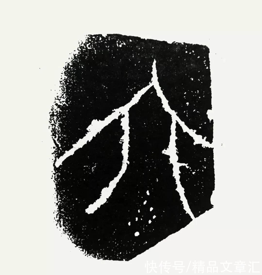  文字|陶器上的文字