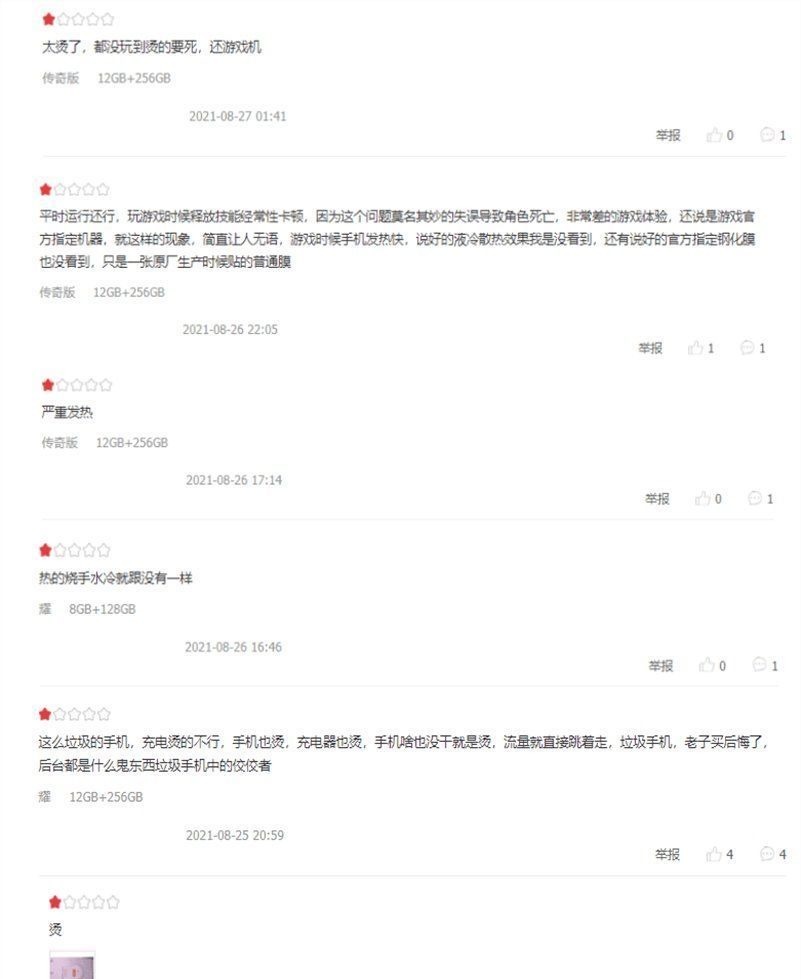 好评率|iQOO8首批购买者逐渐收货，真实用户评价出炉，差评很真实