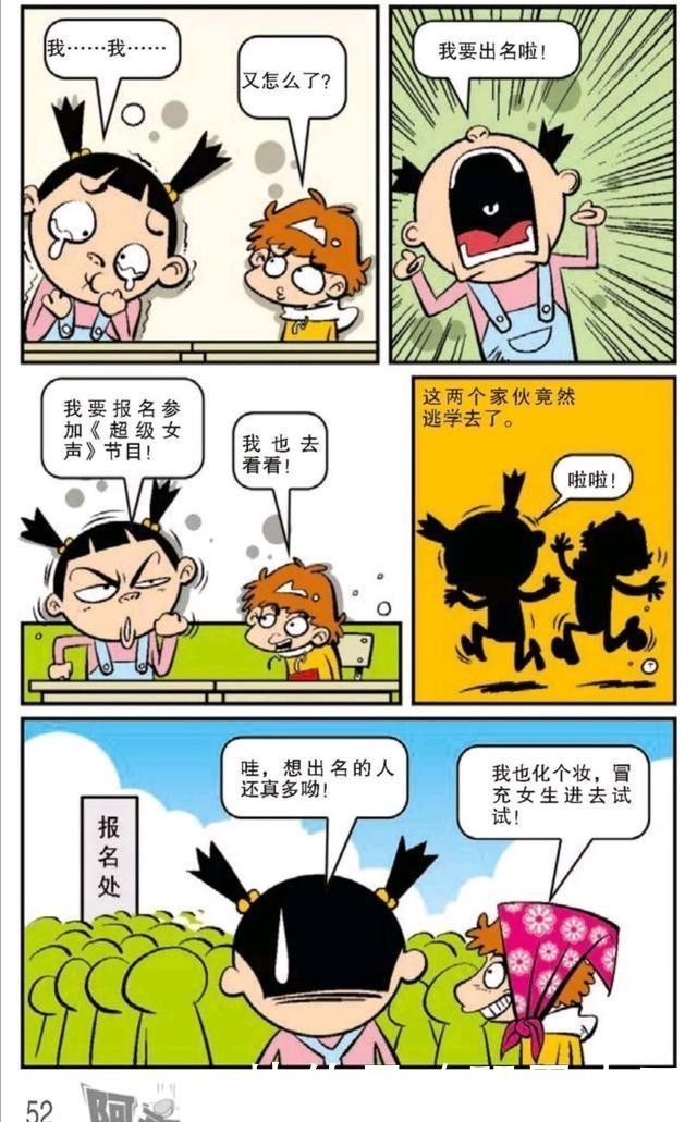 表演|阿衰漫画：学校文艺汇演大脸妹和阿衰表演男女声二重唱