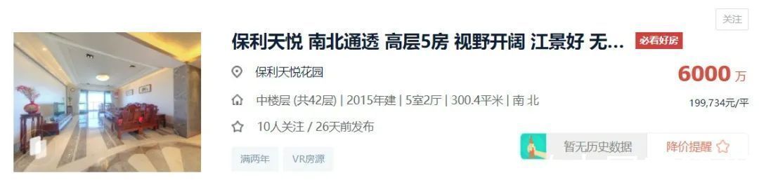 楼面价|地价4万+!又一个“千万级”板块诞生,广州未来制高点迎来巨变