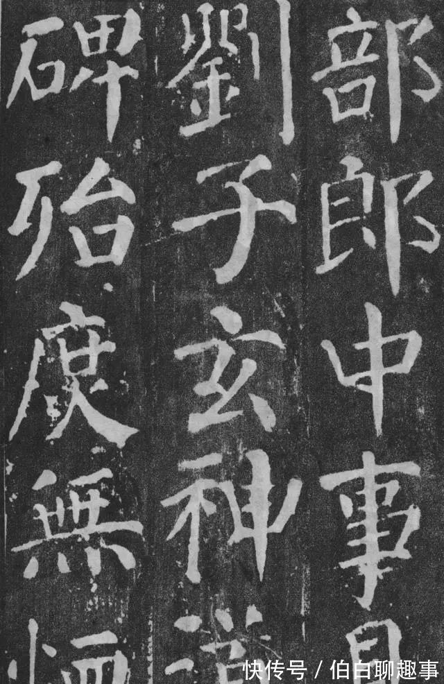 宋伯鲁|《颜勤礼碑》完整拓本附释文,方便随时读帖!