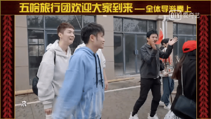 鹿晗徐志胜首次同框引热议!两人喜提“接地气”的合体名?