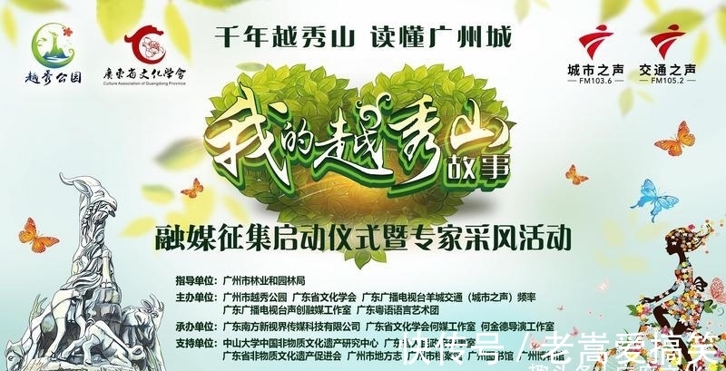 广东省文化学会|《我的越秀山故事》征文选登：百步梯 百步行（梁中天）