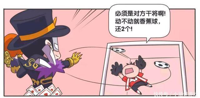 王者荣耀漫画：峡谷球赛采访-守门员最头疼的球员是谁？