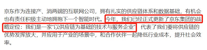 阿里|幕后的刘强东
