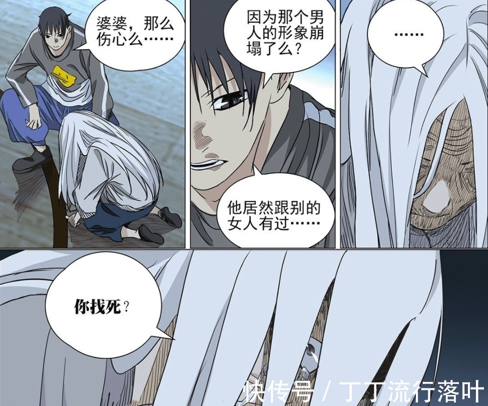 冯曜|一人之下510金凤婆婆零距离端详冯宝宝,表示与无根生太像了