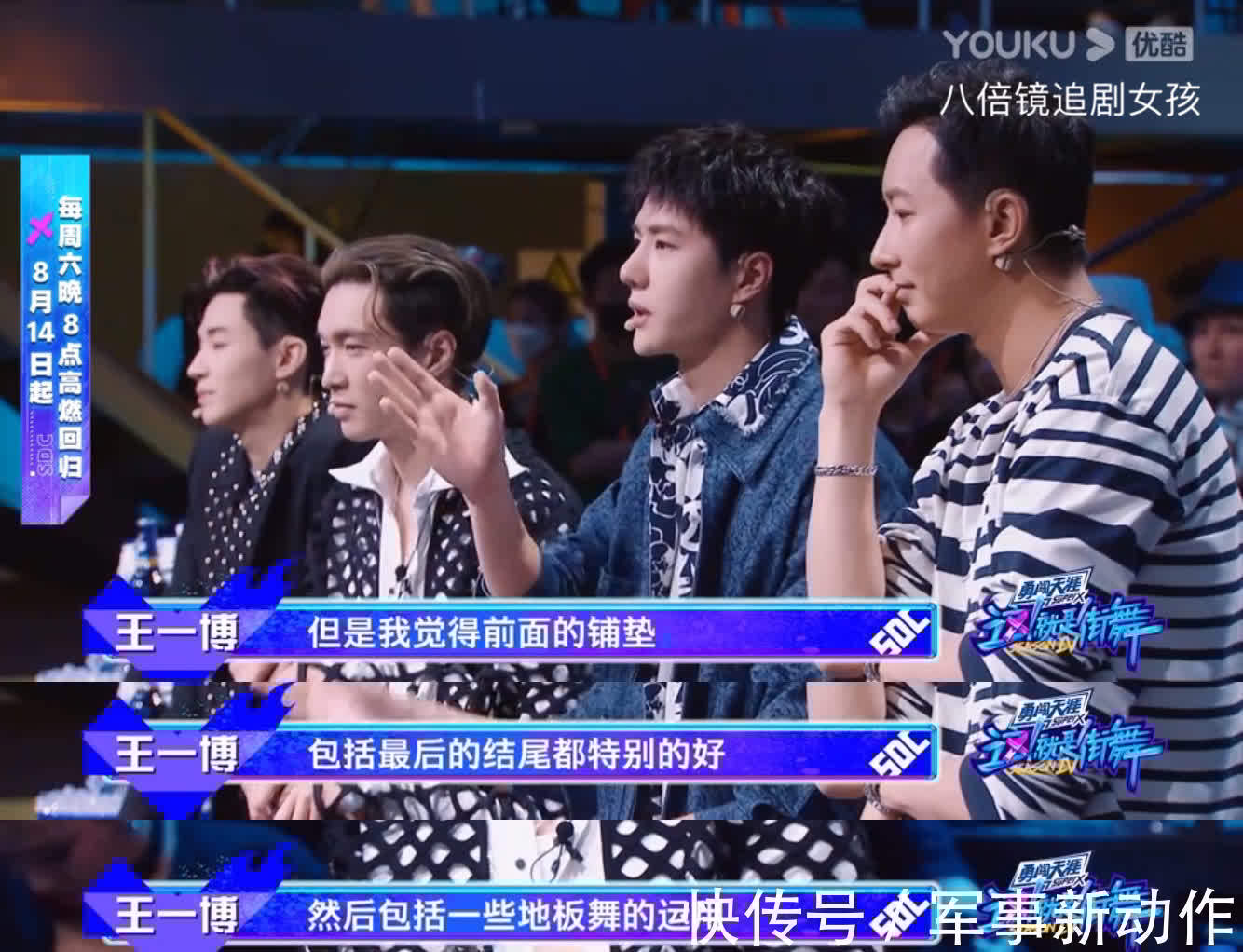 王一博|《这就是街舞4》王一博队长舞台解读视角独到，专业性拉满