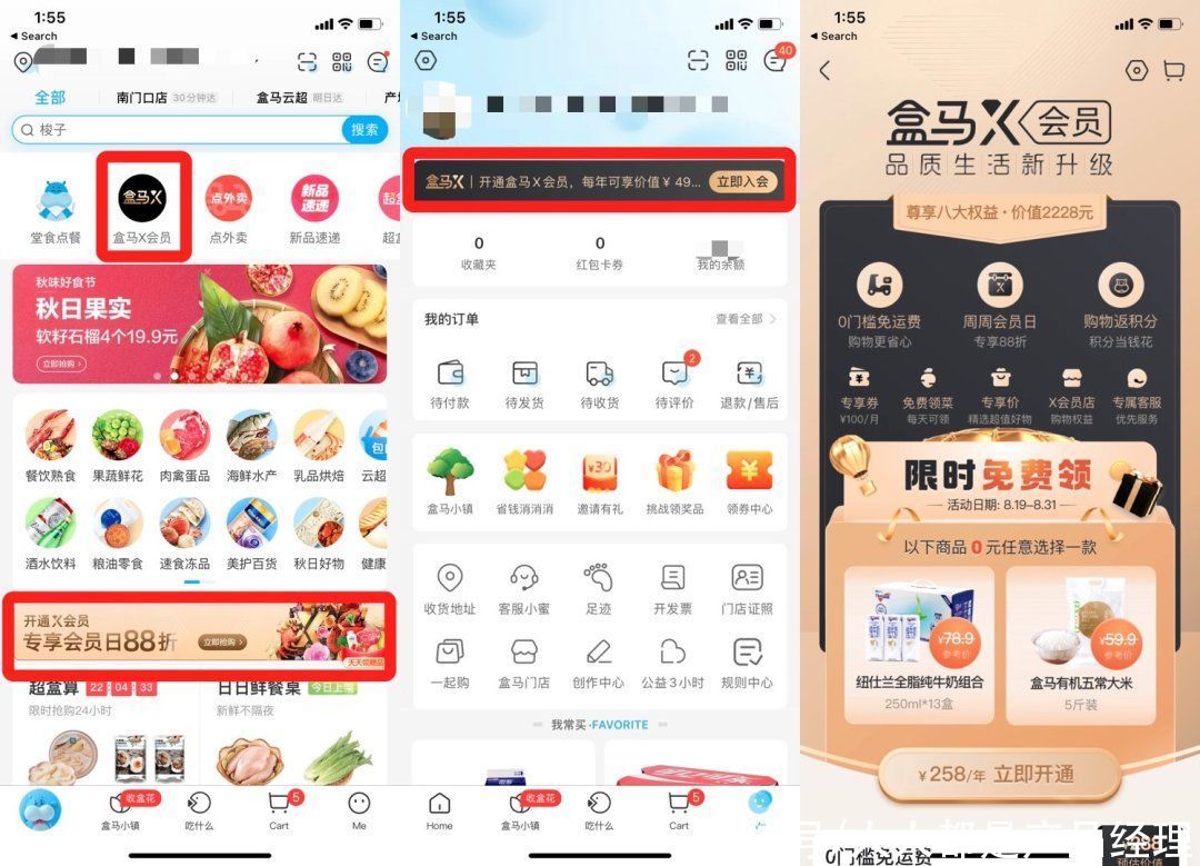 付费|4000字详解:盒马是如何通过X会员套路你一直买买买的