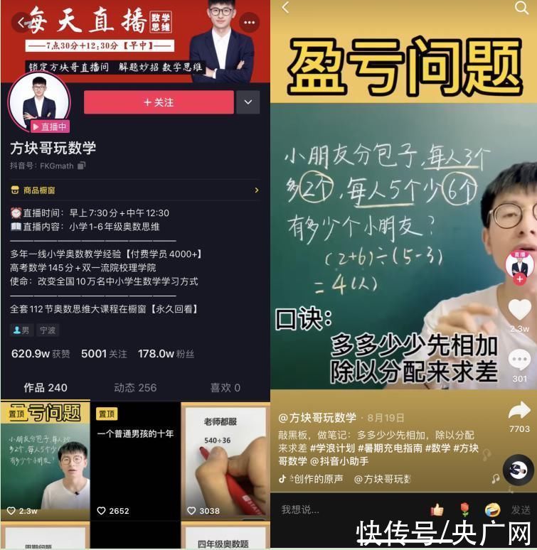 讲解|他在抖音讲的题，成年人都不懂