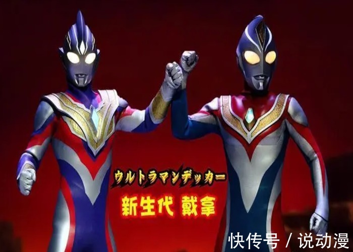 圆谷|圆谷玩新套路!《特利迦奥特曼》剧场版海报,为什么会有迪迦和邪恶迪迦!