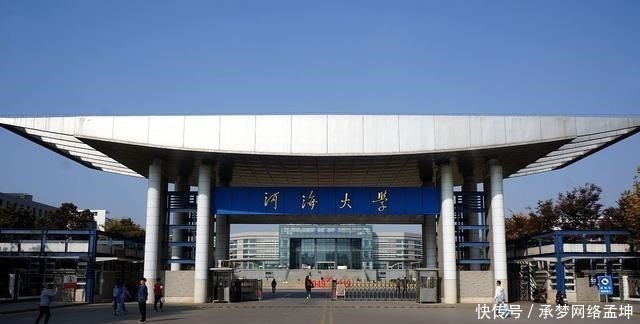 河海大学和江南大学实力都很强，不是“双一流”却胜似“双一流”