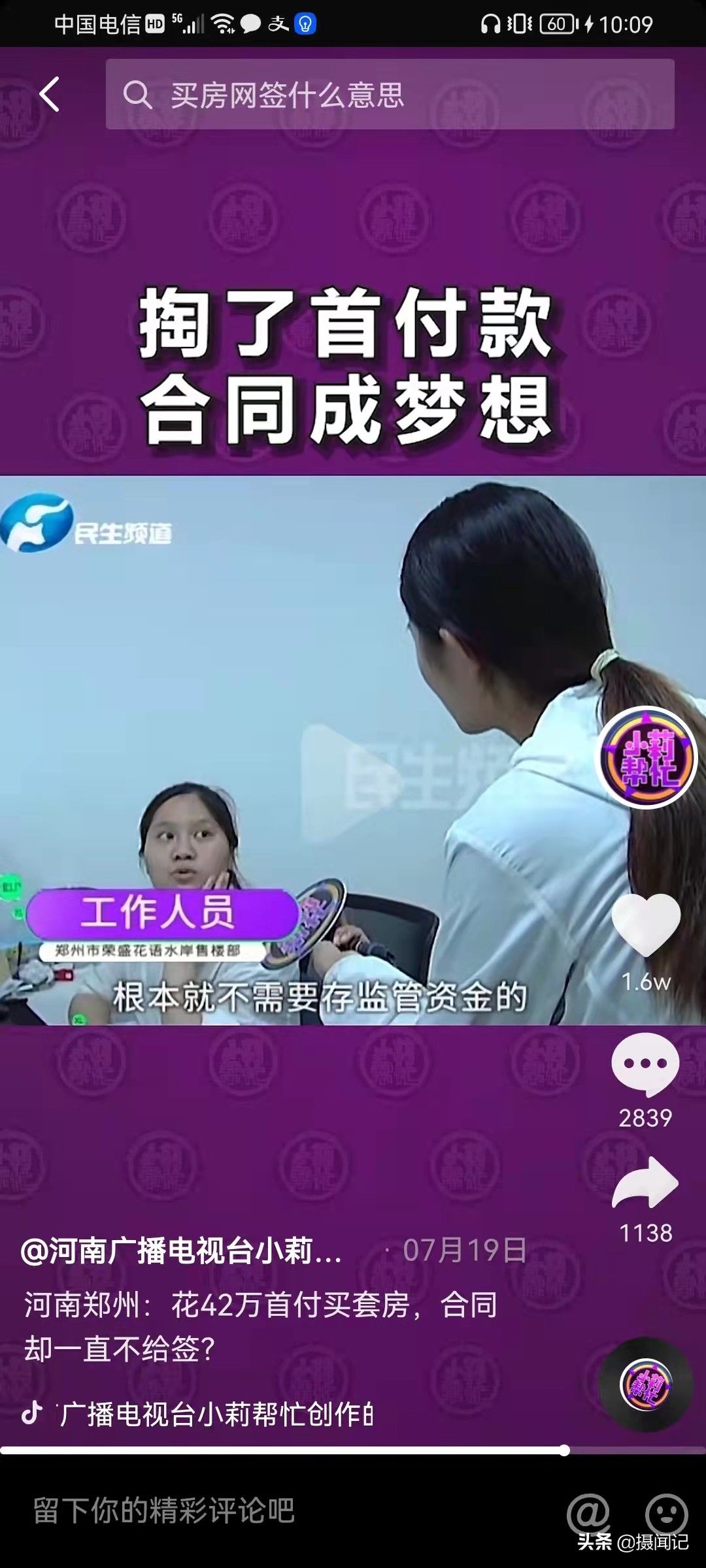 交付|@荣盛发展,郑州荣盛花语水岸二期何时能交付?