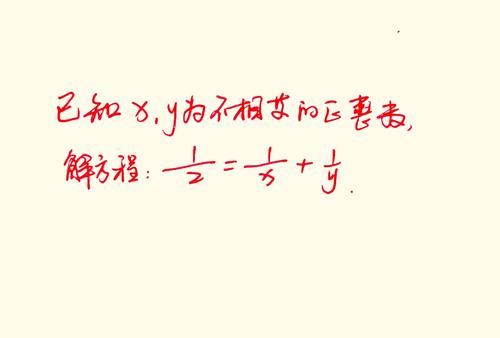 一道高难度数学竞赛题，一个方程3个未知数，正确率只有1%