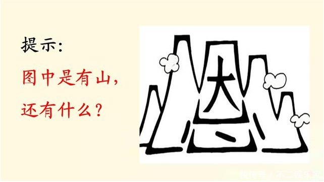  老年痴呆|看图猜成语？一分钟全部猜对的，恭喜你，老年痴呆离你还很远