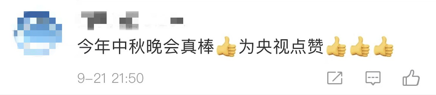 覺醒年代|精彩破圈！總臺秋晚如約開啟 全球網友盛贊唯美走心