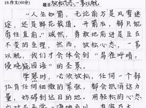 字迹|高考出现的“神仙字体”，看后让人眼前一亮，洒脱中又透露着个性