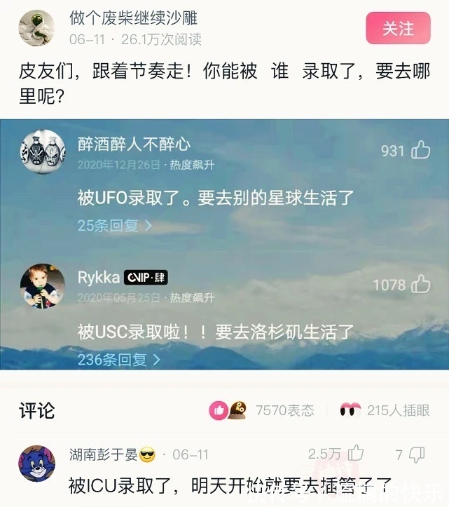 汽水|神回复:打完疫苗后不能吃辣不能喝汽水,如果吃了会怎么样?