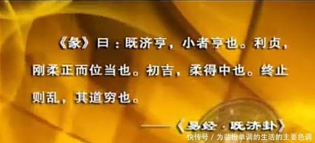 「既济卦」之卦辞及其彖传解读